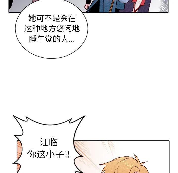 《天道修行录》13 第5页