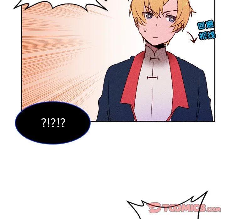 《天道修行录》13 第6页