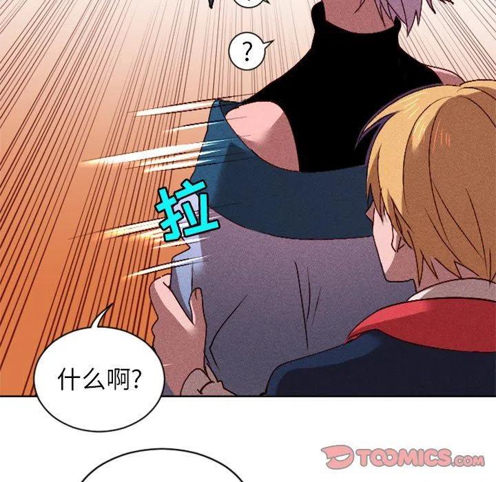 《天道修行录》13 第8页