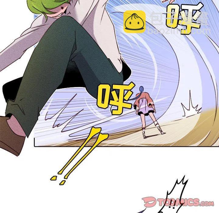 《天道修行录》15 第11页