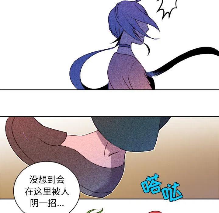 《天道修行录》15 第12页