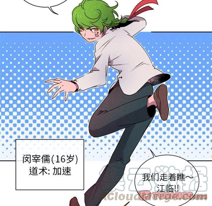 《天道修行录》15 第13页
