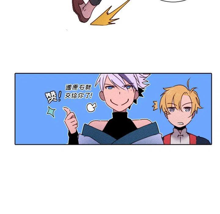 《天道修行录》15 第14页