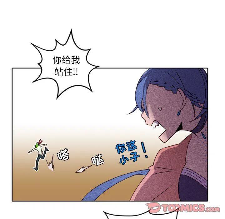 《天道修行录》15 第15页
