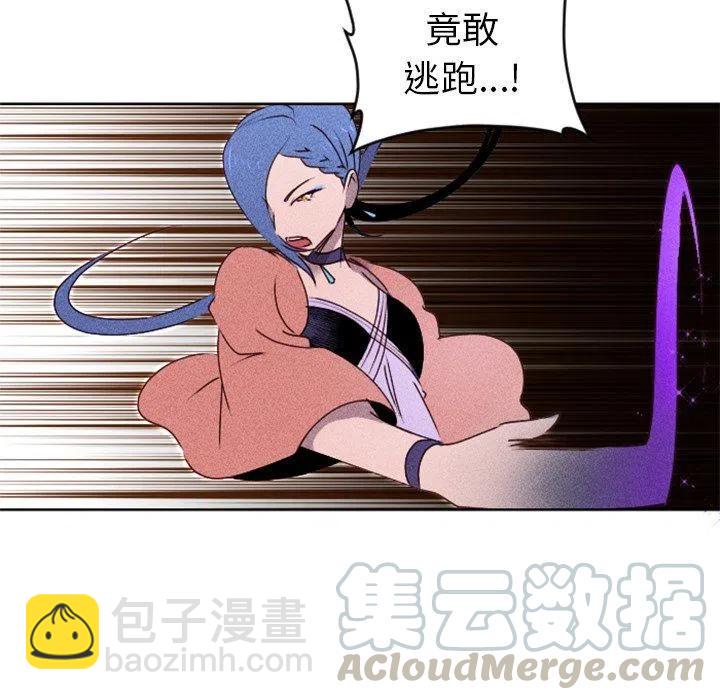 《天道修行录》15 第16页