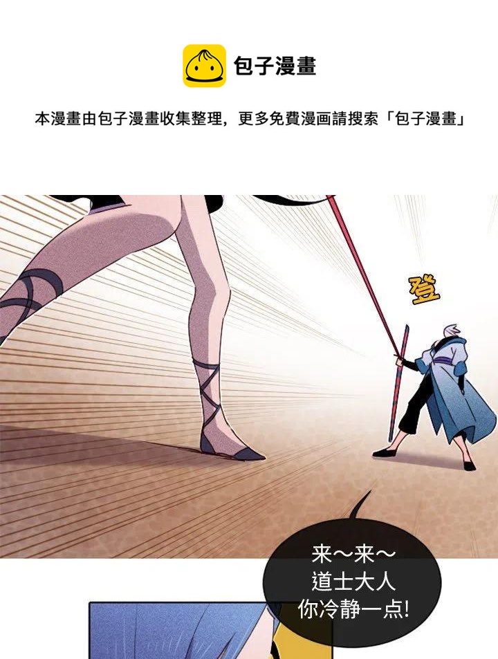 《天道修行录》15 第18页