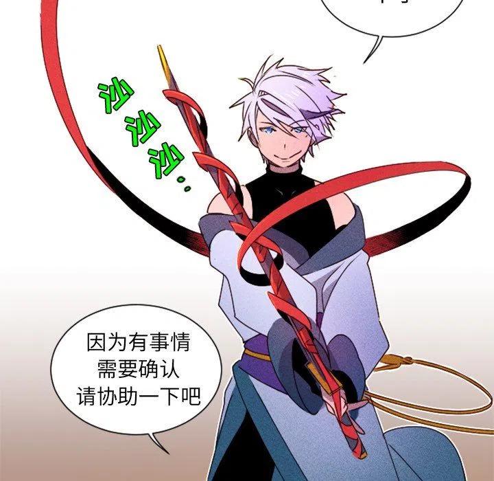 《天道修行录》15 第20页