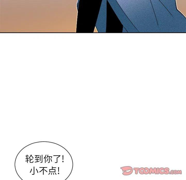 《天道修行录》15 第21页