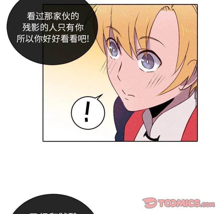 《天道修行录》15 第23页