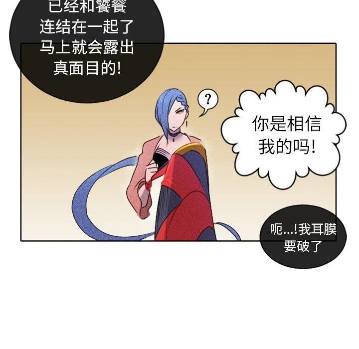 《天道修行录》15 第24页
