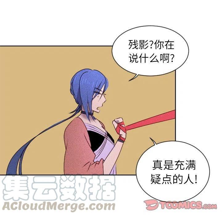 《天道修行录》15 第25页