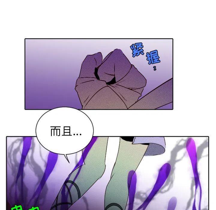 《天道修行录》15 第26页