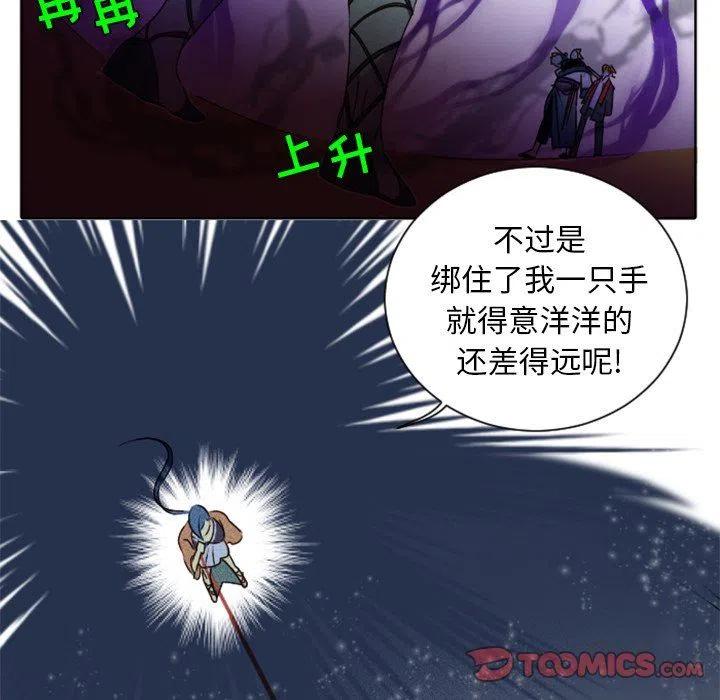 《天道修行录》15 第27页