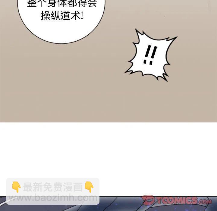 《天道修行录》15 第29页