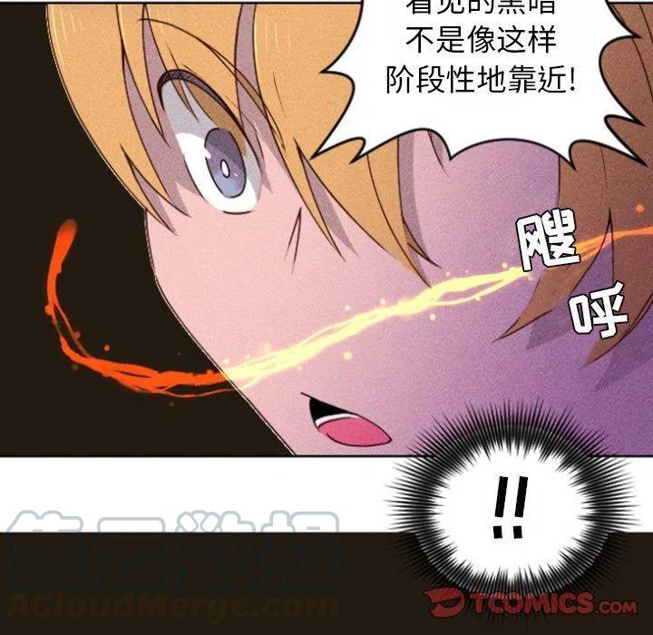 《天道修行录》15 第31页