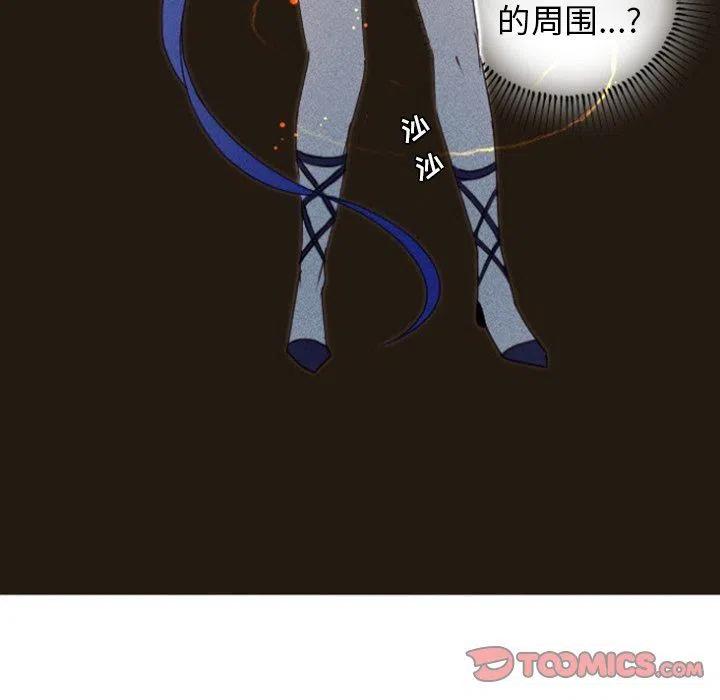 《天道修行录》15 第33页