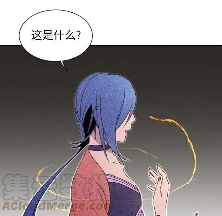 《天道修行录》15 第34页