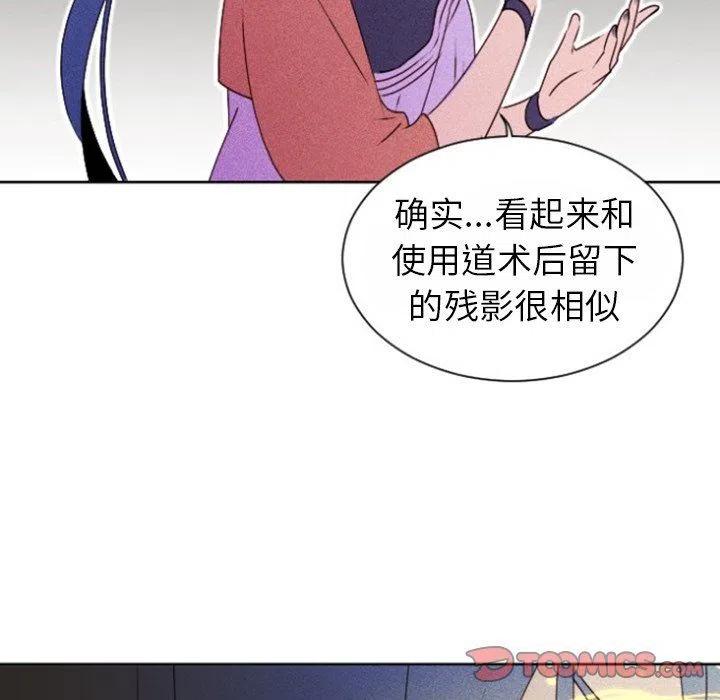 《天道修行录》15 第35页