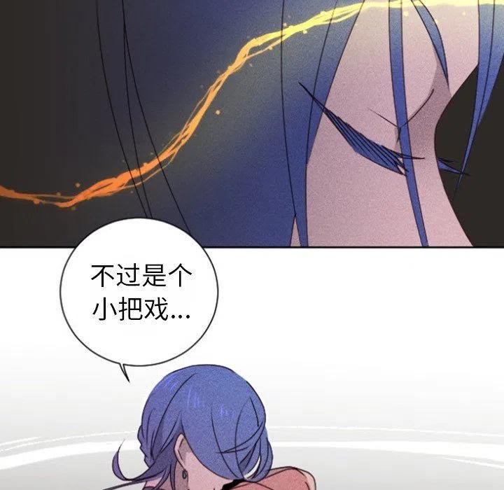 《天道修行录》15 第36页