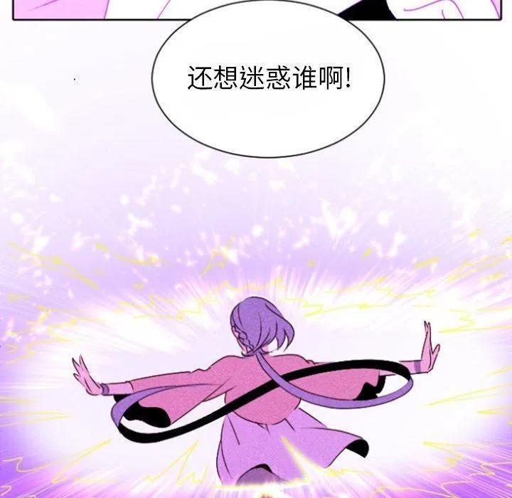 《天道修行录》15 第38页