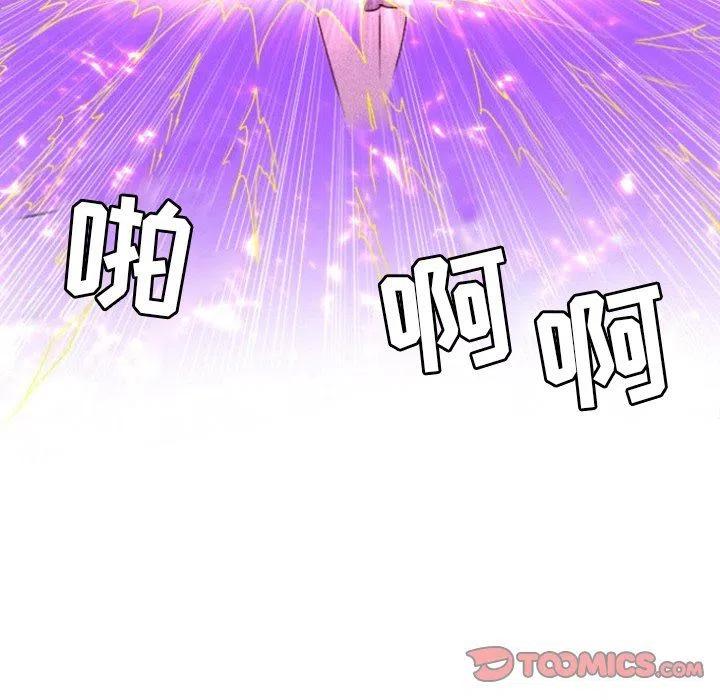 《天道修行录》15 第39页
