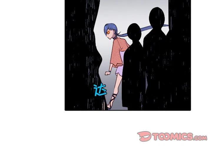 《天道修行录》15 第3页
