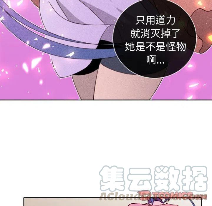 《天道修行录》15 第43页