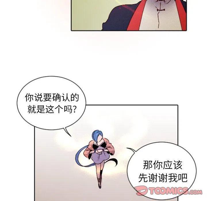 《天道修行录》15 第45页