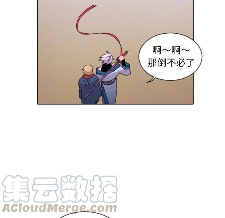 《天道修行录》15 第46页