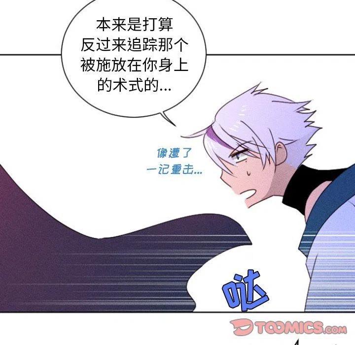 《天道修行录》15 第47页