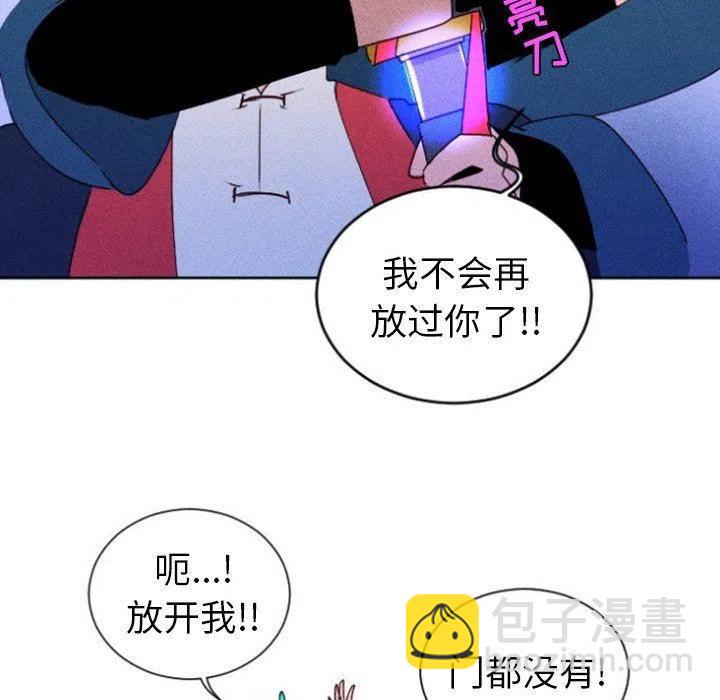 《天道修行录》15 第50页