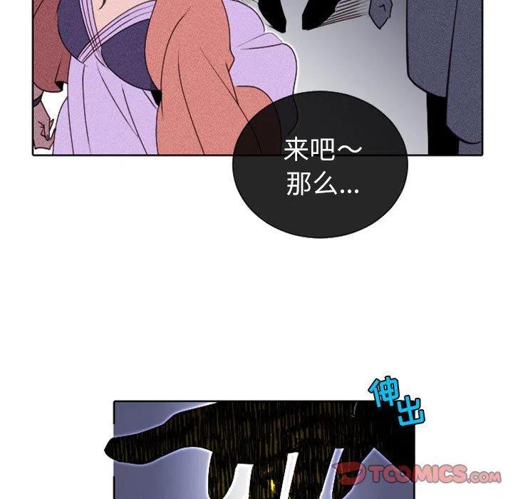 《天道修行录》15 第5页