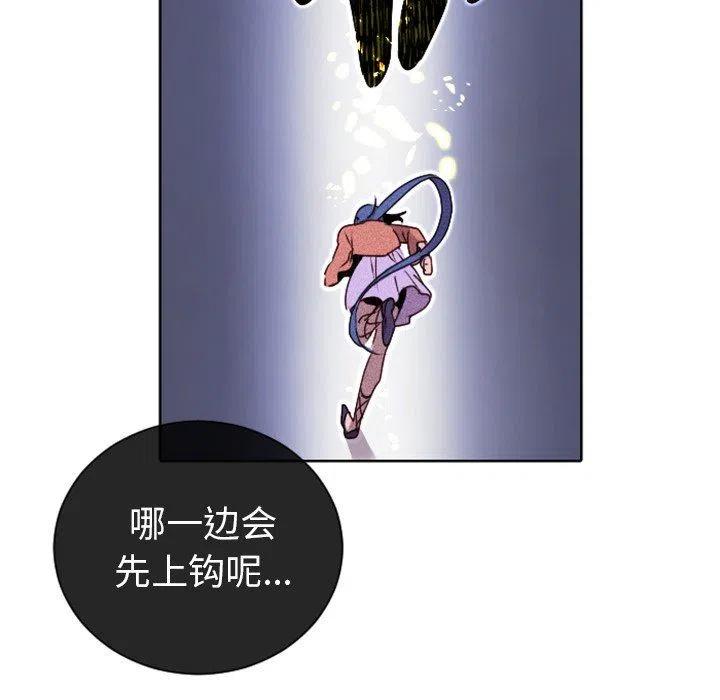 《天道修行录》15 第6页