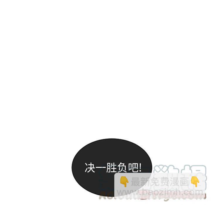《天道修行录》15 第7页