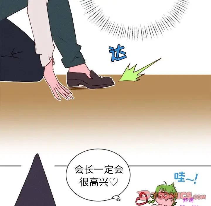《天道修行录》16 第14页