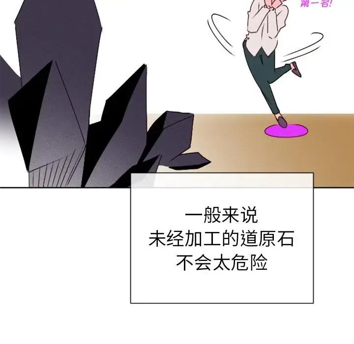 《天道修行录》16 第15页