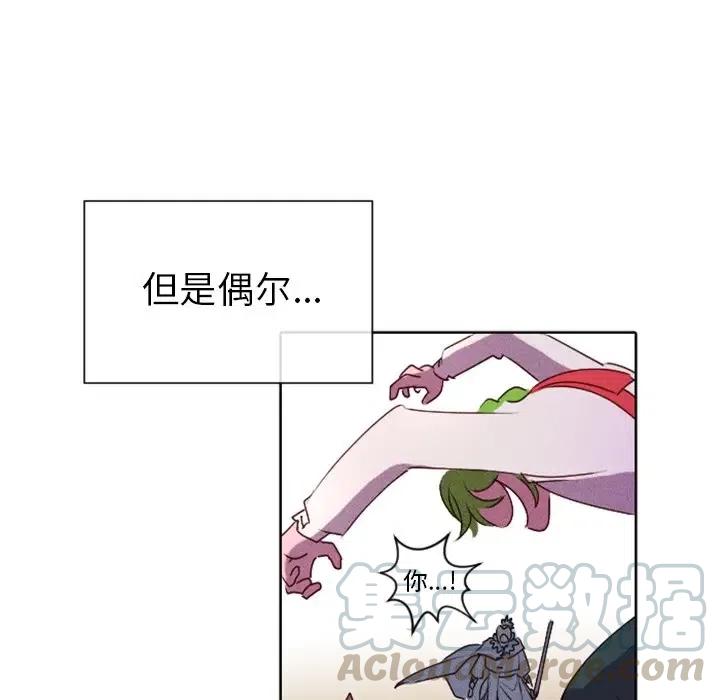 《天道修行录》16 第16页