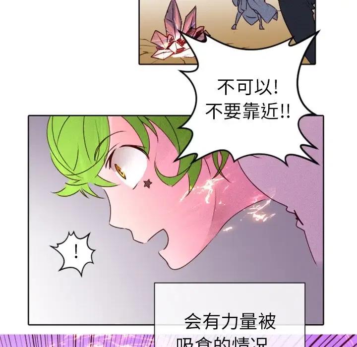 《天道修行录》16 第17页