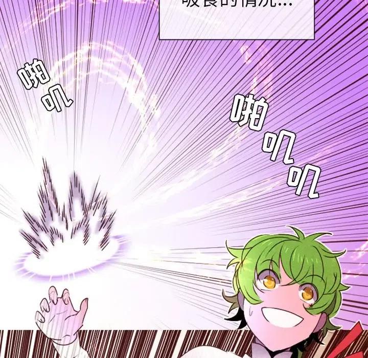 《天道修行录》16 第18页