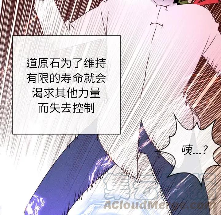 《天道修行录》16 第19页