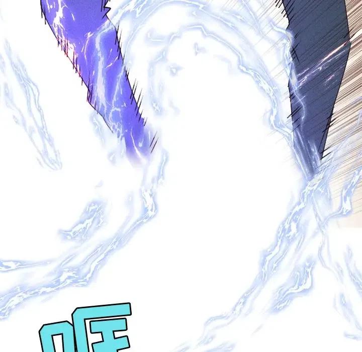 《天道修行录》16 第20页