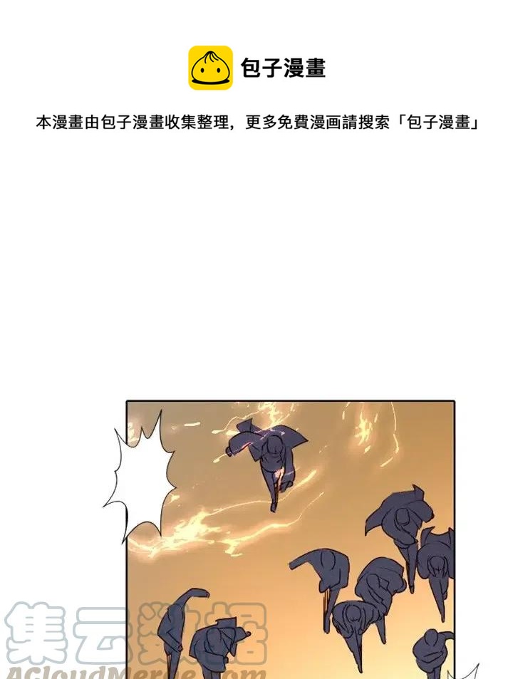 《天道修行录》16 第22页