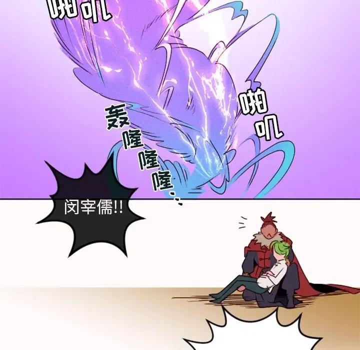 《天道修行录》16 第24页