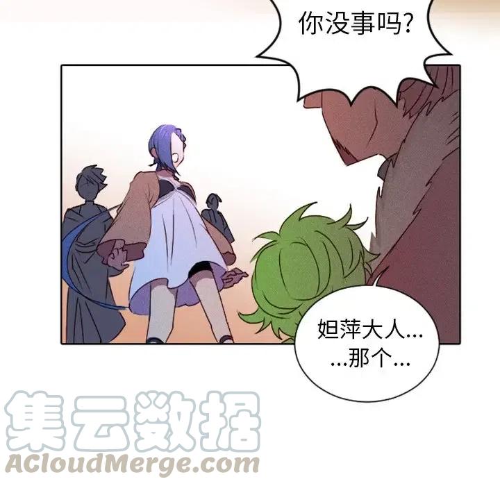 《天道修行录》16 第25页