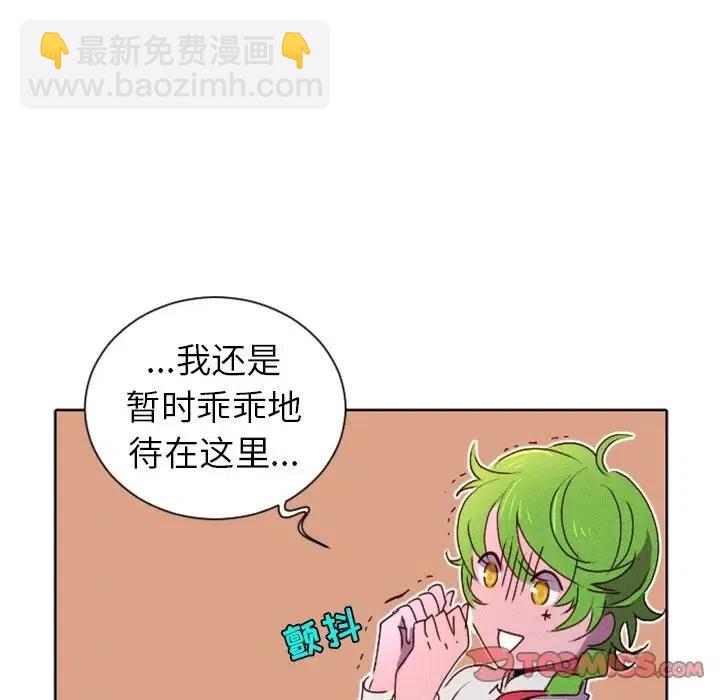 《天道修行录》16 第26页