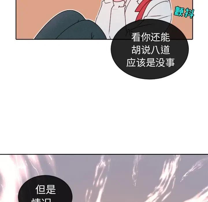 《天道修行录》16 第27页