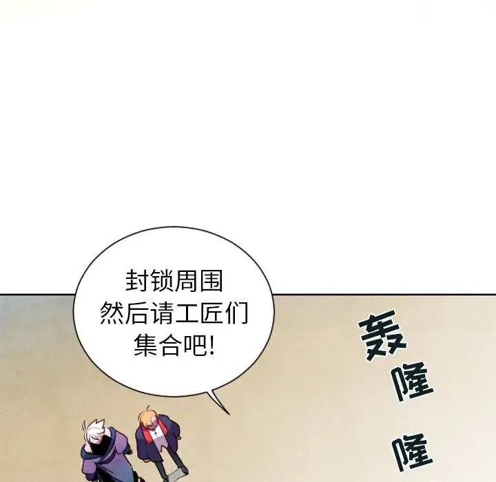 《天道修行录》16 第29页