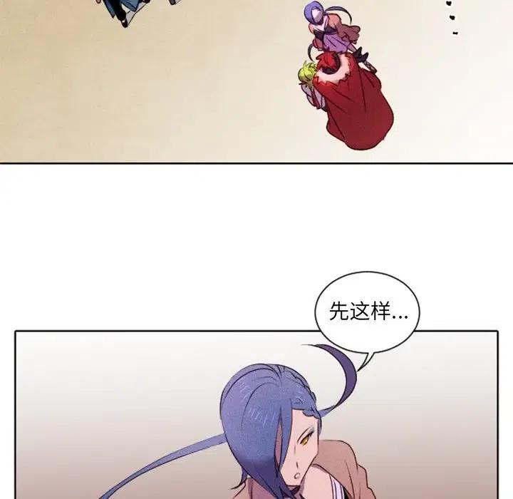 《天道修行录》16 第30页