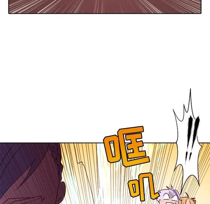 《天道修行录》16 第33页