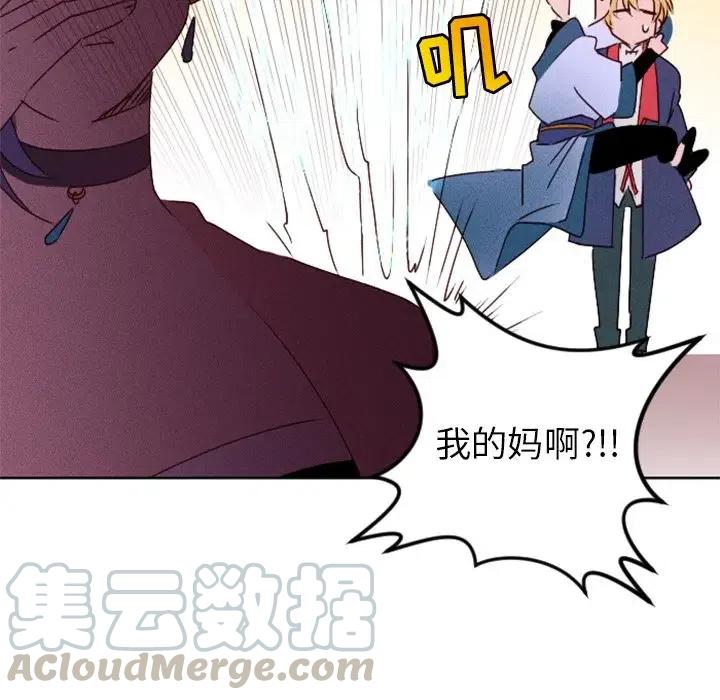 《天道修行录》16 第34页